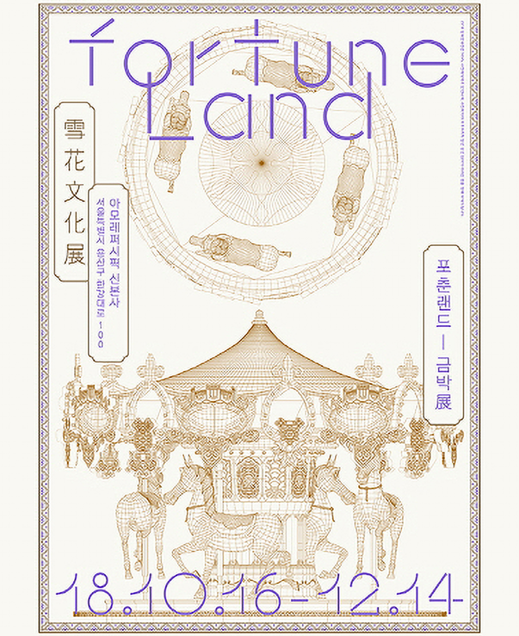 FORTUNE LAND – Gold Leaf 포스터